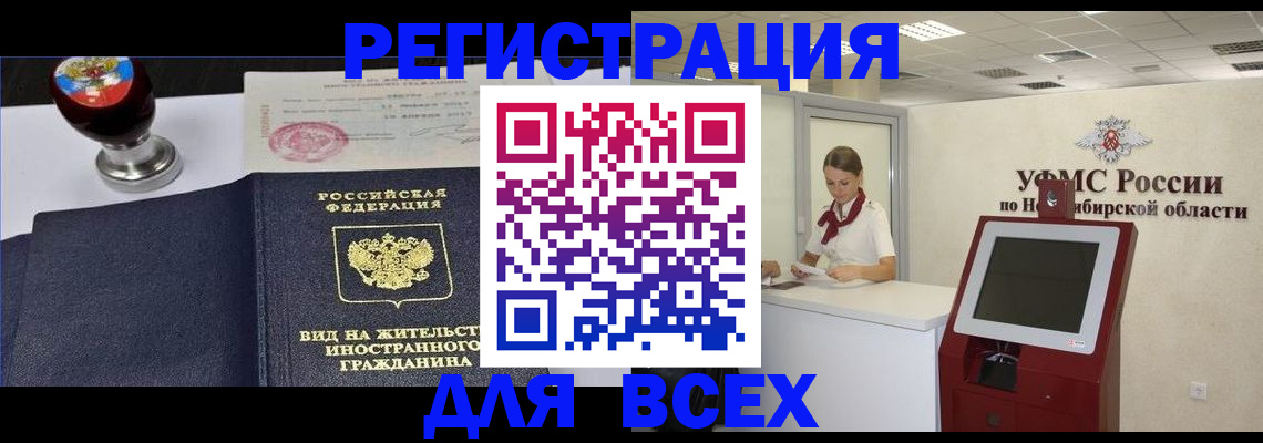 временная регистрация в квартире в Волжске