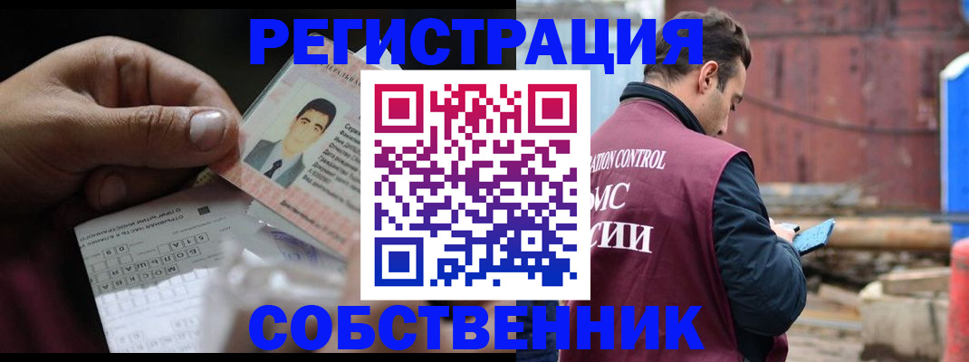 регистрация в Волжске