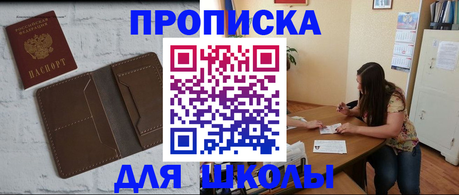 где прописаться в Волжске