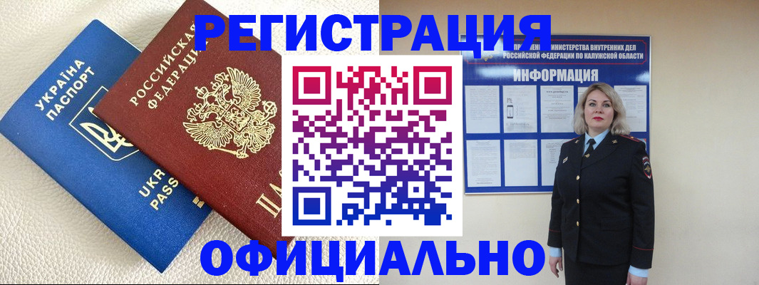 прописка для кредита в Волжске