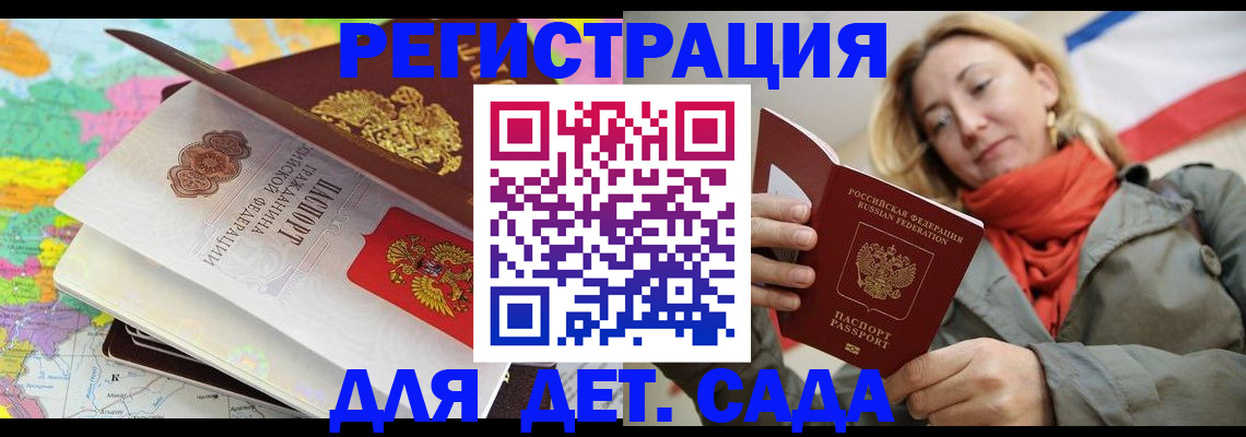 прописка иностранных граждан в Волжске