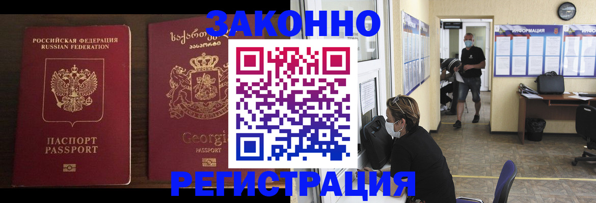 прописка для школы в Волжске